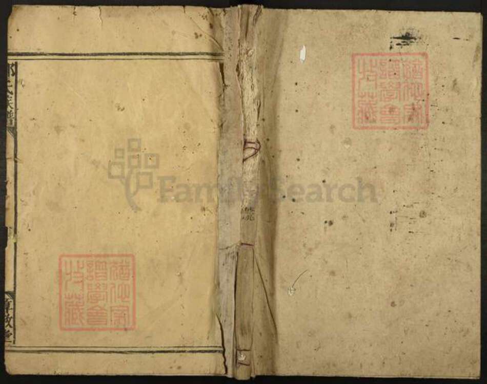 湖南省郴州市宜章县赤石乡邓氏尊敬堂族谱-邓氏族谱.pdf电子版缩略图