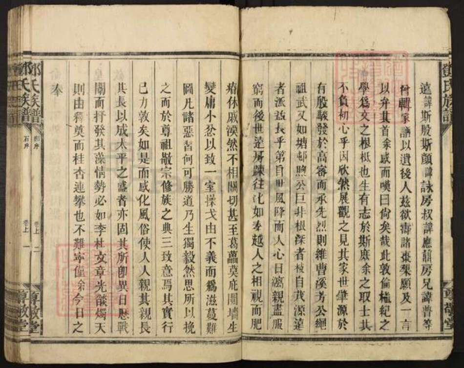 湖南省郴州市宜章县赤石乡邓氏尊敬堂族谱-邓氏族谱.pdf电子版预览图4