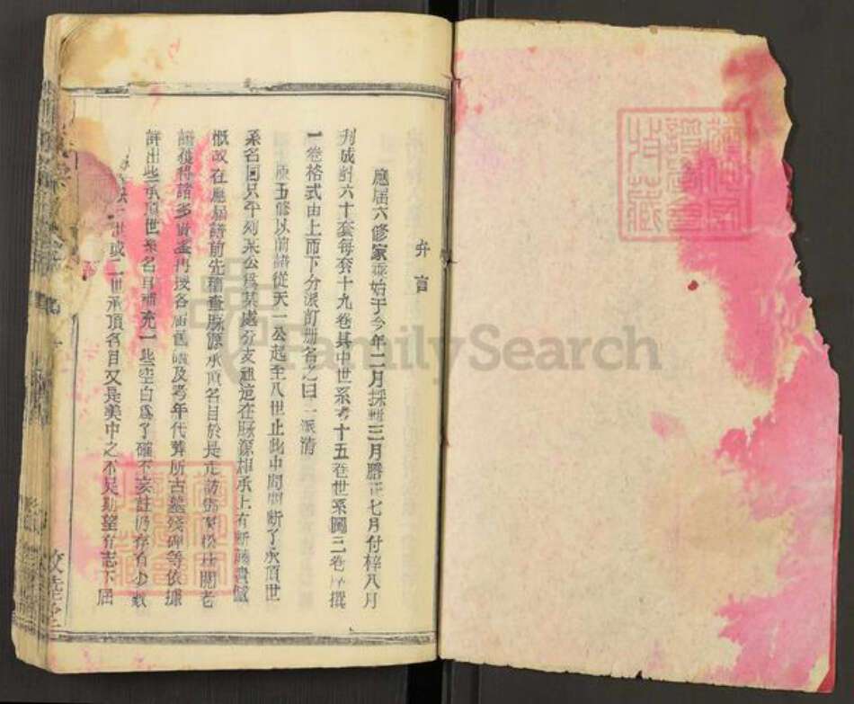 湖北省黄冈市麻城市邓氏敦睦堂族谱-邓氏宗谱.pdf电子版预览图1