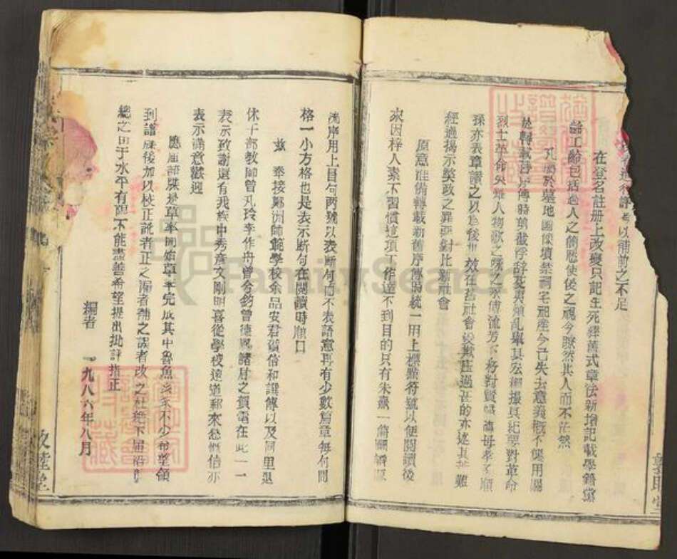 湖北省黄冈市麻城市邓氏敦睦堂族谱-邓氏宗谱.pdf电子版预览图2