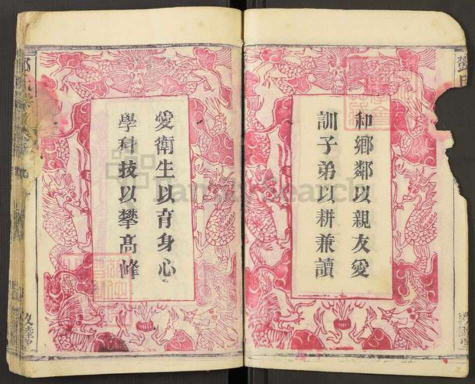 湖北省黄冈市麻城市邓氏敦睦堂族谱-邓氏宗谱.pdf电子版预览图5