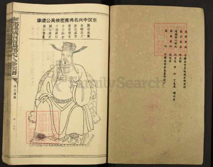 江西省赣州市宁都县邓氏族谱-宁都县城南南阳邓氏八修族谱.pdf电子版预览图1