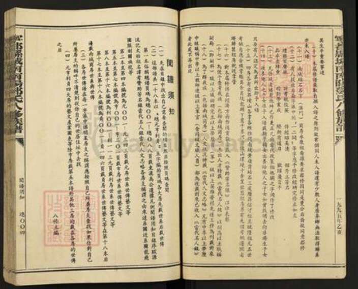 江西省赣州市宁都县邓氏族谱-宁都县城南南阳邓氏八修族谱.pdf电子版预览图4