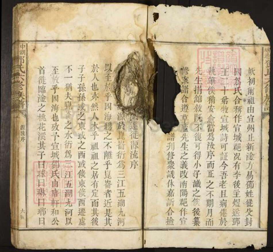 江西省抚州市黎川县宏村镇邓氏族谱-中湖塘边邓氏六修族谱.pdf电子版预览图2