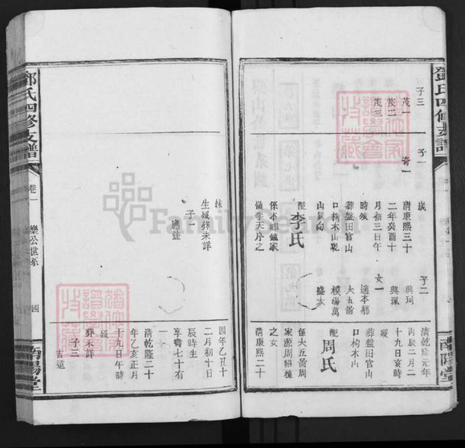 江西省宜春市袁州区邓氏南阳堂族谱-邓氏四修支谱.pdf电子版预览图4