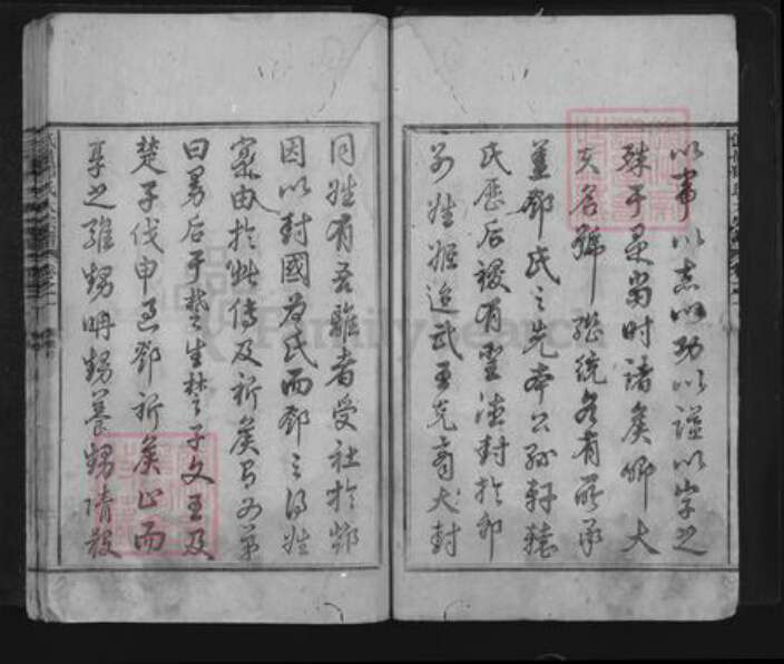 浙江省杭州市建德市三都镇邓氏敦伦堂族谱-低岭邓氏大宗谱.pdf电子版预览图2