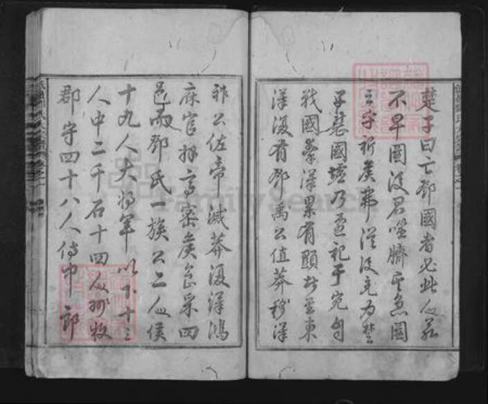 浙江省杭州市建德市三都镇邓氏敦伦堂族谱-低岭邓氏大宗谱.pdf电子版预览图3