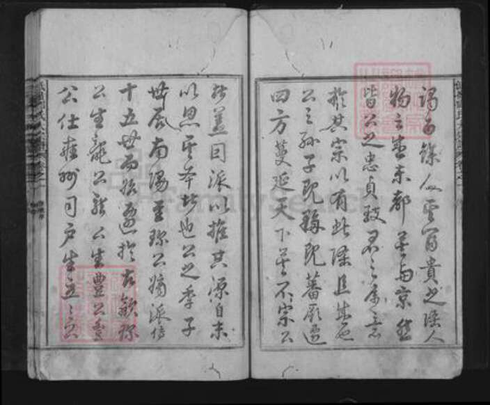 浙江省杭州市建德市三都镇邓氏敦伦堂族谱-低岭邓氏大宗谱.pdf电子版预览图4