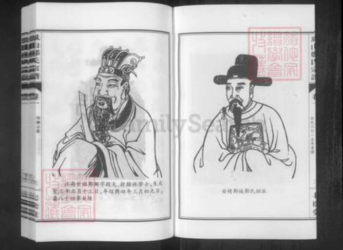 浙江省绍兴诸暨市暨阳街道邓氏七松堂族谱-暨阳凤山邓氏宗谱.pdf电子版预览图3