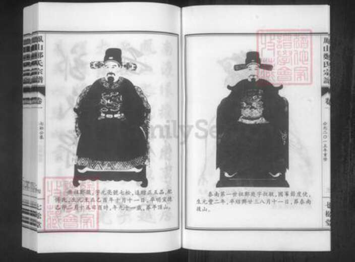 浙江省绍兴诸暨市暨阳街道邓氏七松堂族谱-暨阳凤山邓氏宗谱.pdf电子版预览图4