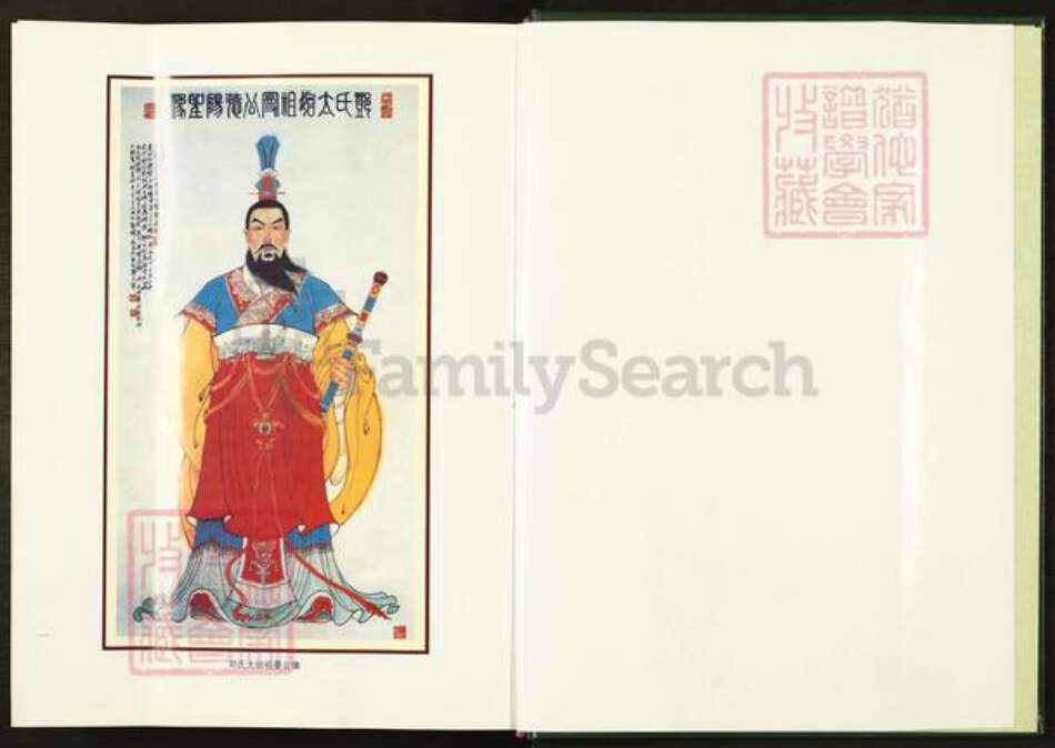 福建省福州市邓氏族谱-南阳固始福州邓氏族谱.pdf电子版预览图2