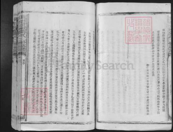 江西省抚州市宜黄县棠阴镇邓氏孝享堂族谱-宁都宣城邓氏二修族谱.pdf电子版预览图4