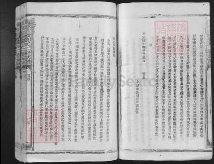 江西省抚州市宜黄县棠阴镇邓氏孝享堂族谱-宁都宣城邓氏二修族谱.pdf电子版预览图5