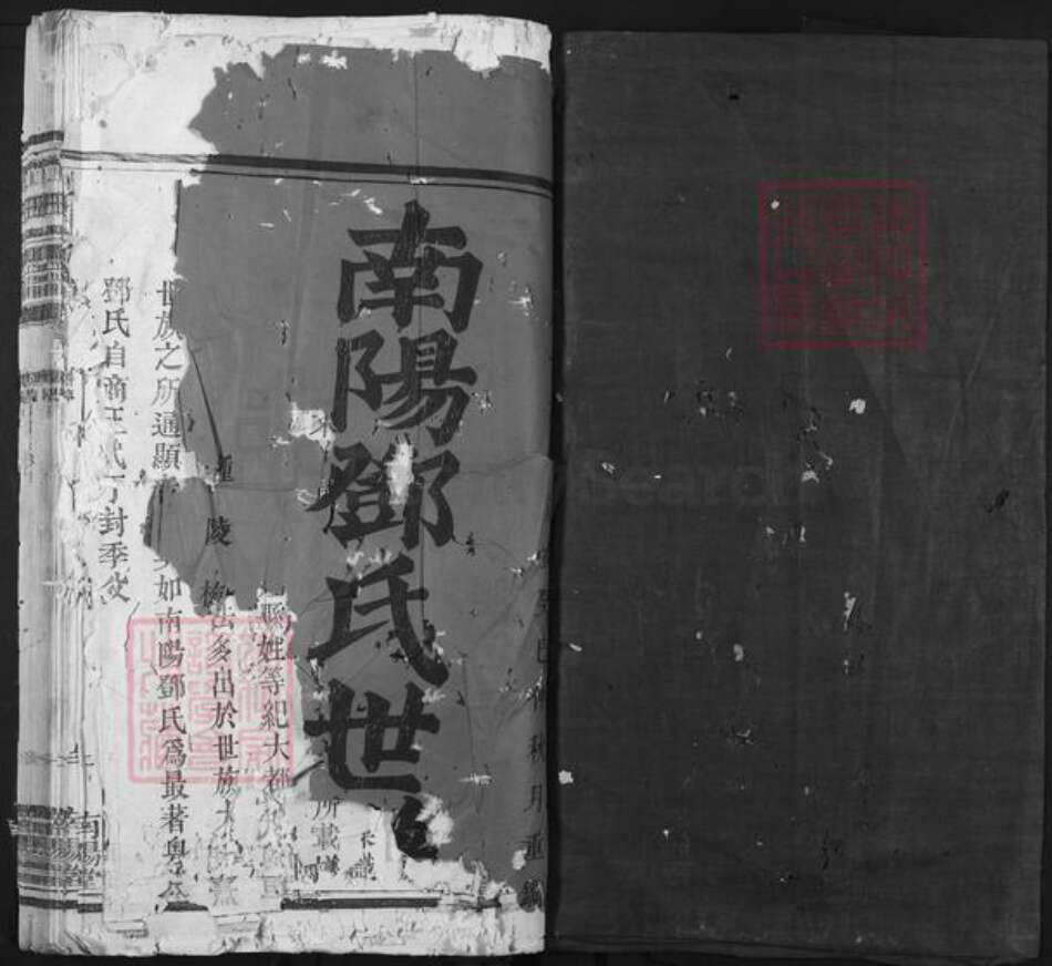 江西省赣州市上犹县营前镇邓氏南阳堂族谱-邓氏宗谱.pdf电子版预览图1