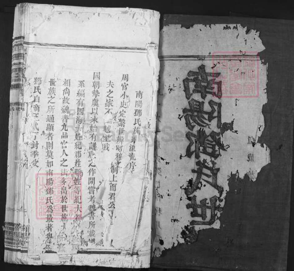 江西省赣州市上犹县营前镇邓氏南阳堂族谱-邓氏宗谱.pdf电子版预览图2