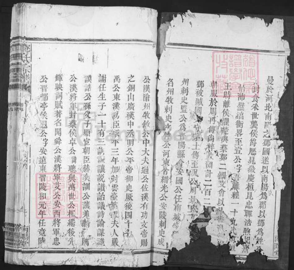 江西省赣州市上犹县营前镇邓氏南阳堂族谱-邓氏宗谱.pdf电子版预览图3