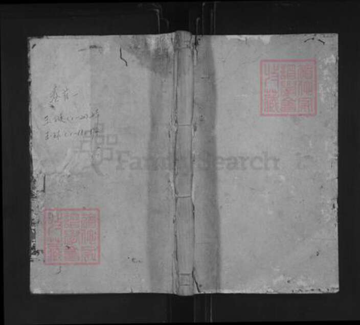 湖南省益阳市安化县邓氏一经堂族谱-邓氏八修族谱.pdf电子版缩略图