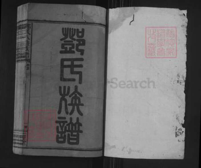 湖南省益阳市安化县邓氏一经堂族谱-邓氏八修族谱.pdf电子版预览图1