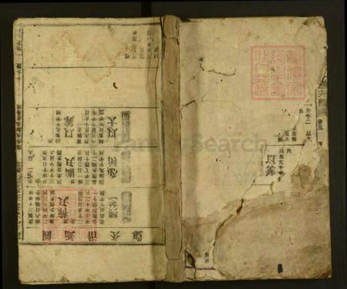 湖南省怀化市溆浦县邓氏一经堂族谱-宣城邓氏族谱.pdf电子版缩略图