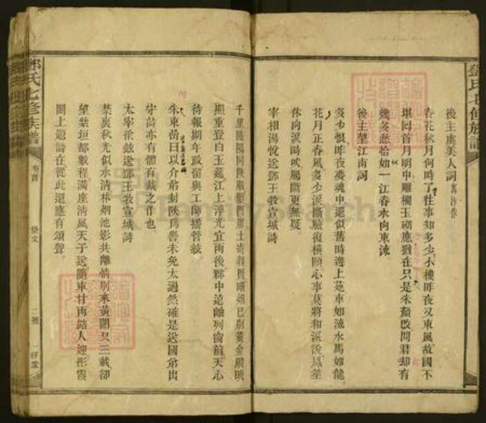 湖南省怀化市溆浦县邓氏一经堂族谱-宣城邓氏族谱.pdf电子版预览图2