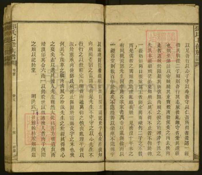 湖南省怀化市溆浦县邓氏一经堂族谱-宣城邓氏族谱.pdf电子版预览图4