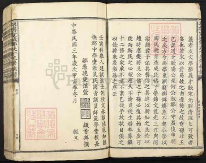 江西省吉安市吉安市邓氏族谱-招携宣城邓氏十三修族谱.pdf电子版预览图3