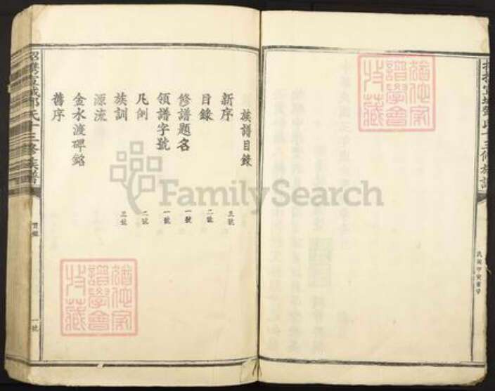 江西省吉安市吉安市邓氏族谱-招携宣城邓氏十三修族谱.pdf电子版预览图4