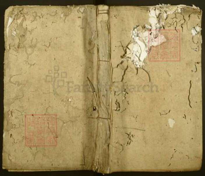 湖南省怀化市溆浦县邓氏族谱-邓氏续修族谱.pdf电子版缩略图