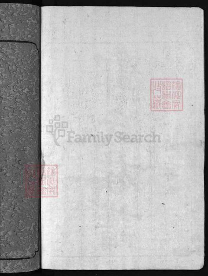 湖南省长沙市浏阳市浏阳湖南省岳阳市平江县邓氏南阳堂族谱-邓氏族谱 [28卷,首3卷].pdf电子版预览图1