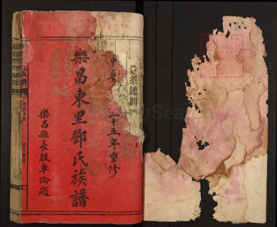 广东省韶关市乐昌市黄圃镇邓氏族谱-乐昌东里邓氏族谱.pdf电子版预览图1