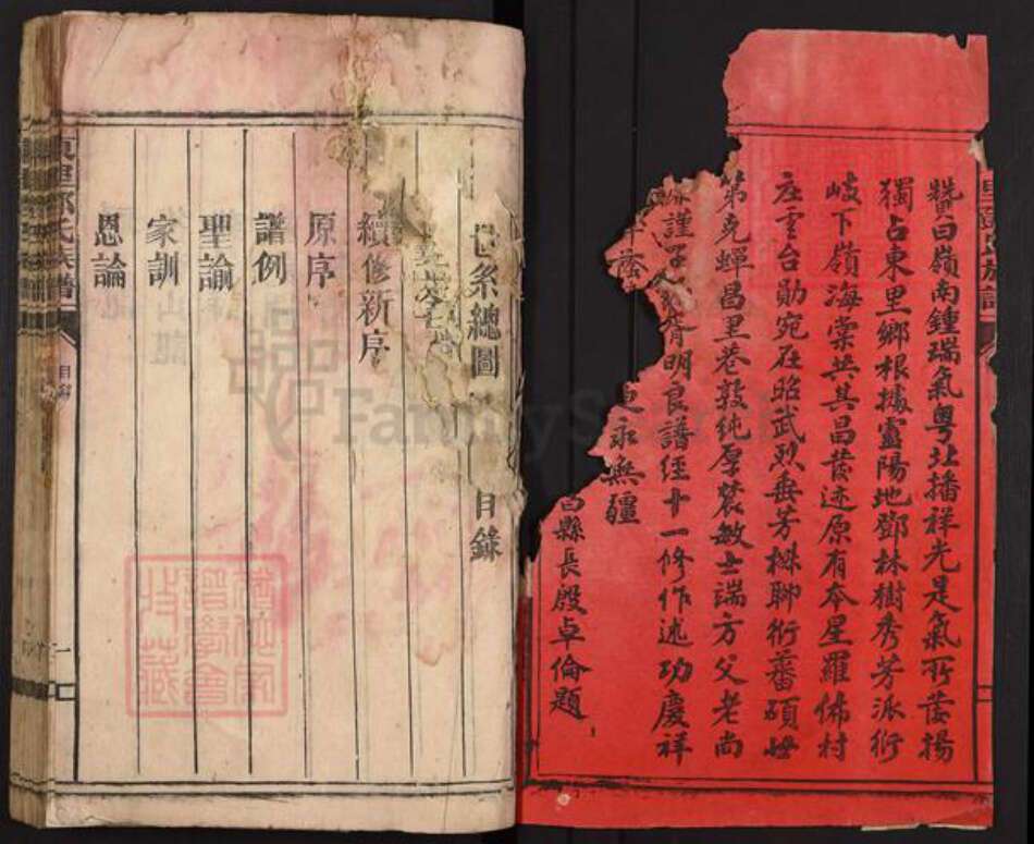 广东省韶关市乐昌市黄圃镇邓氏族谱-乐昌东里邓氏族谱.pdf电子版预览图2