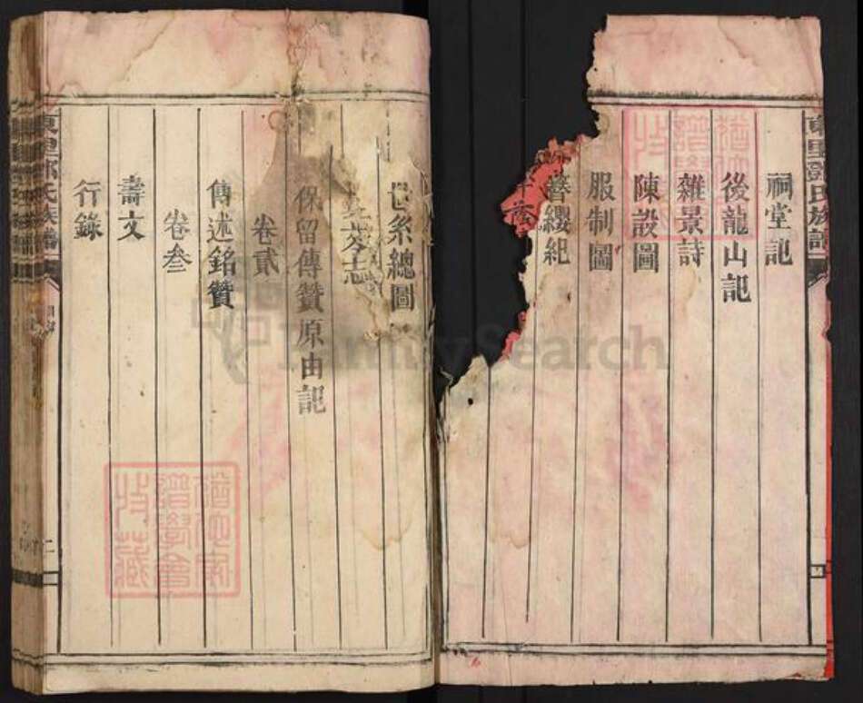 广东省韶关市乐昌市黄圃镇邓氏族谱-乐昌东里邓氏族谱.pdf电子版预览图3