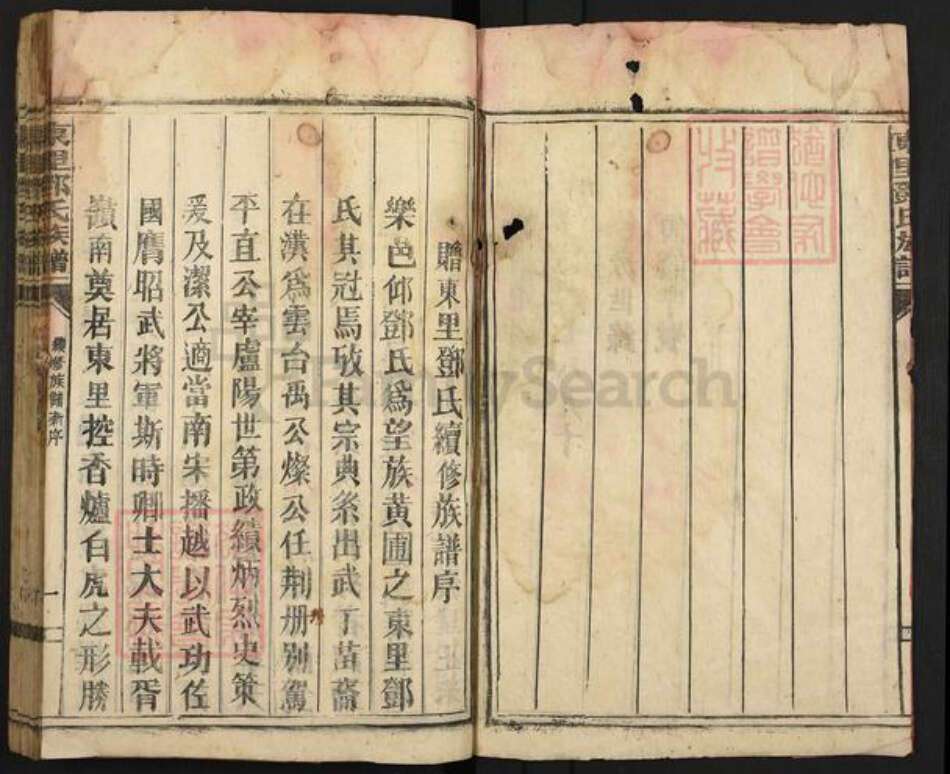 广东省韶关市乐昌市黄圃镇邓氏族谱-乐昌东里邓氏族谱.pdf电子版预览图5