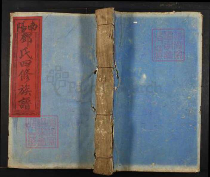 河南省南阳市邓氏族谱-南阳邓氏四修族谱.pdf电子版缩略图