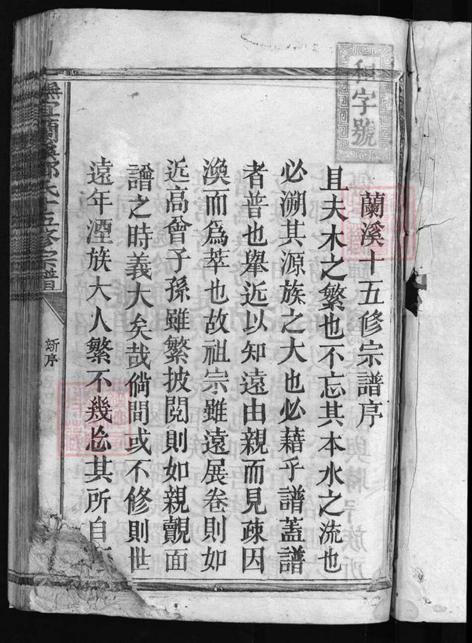 江西省赣州市宁都县江西省抚州市宜黄县邓氏族谱-邓氏十五修宗谱 [不分卷].pdf电子版预览图2