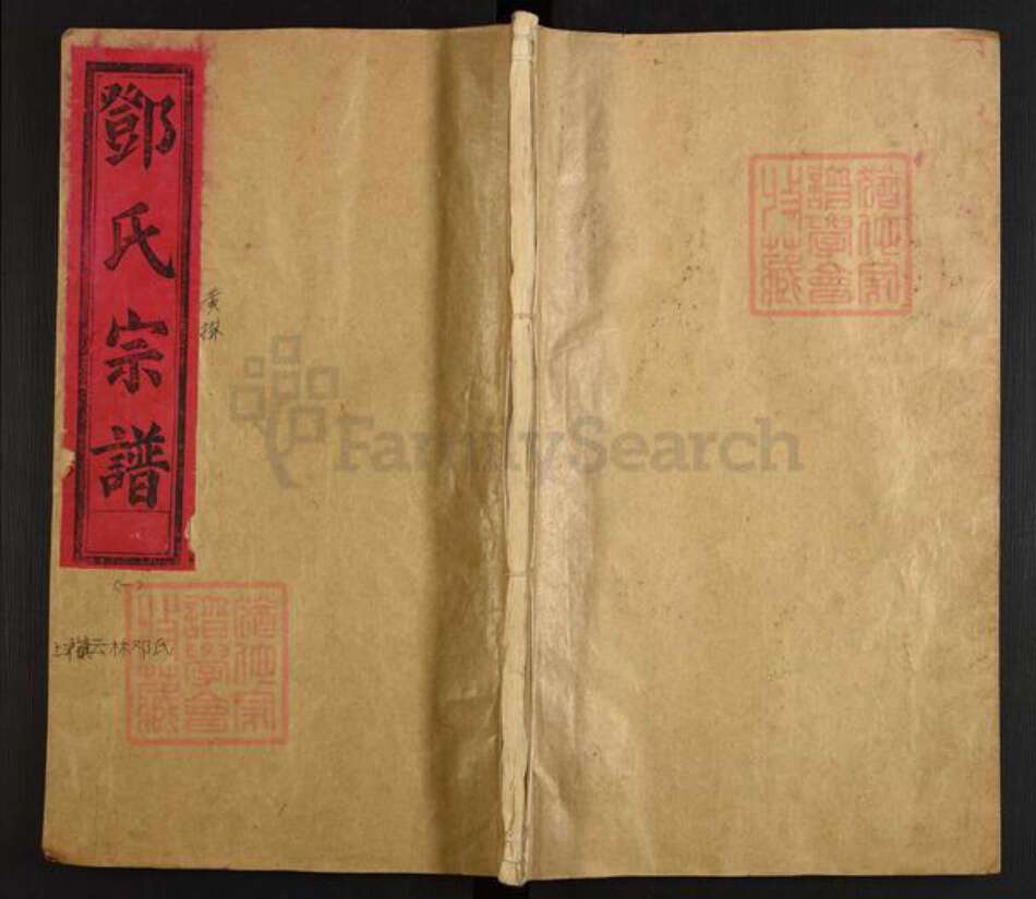 江西省上饶市上饶县上泸镇邓氏族谱-邓氏宗谱.pdf电子版缩略图