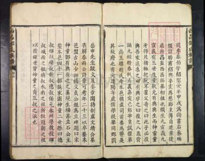 江西省吉安市泰和市邓氏族谱-西昌邓氏族谱.pdf电子版预览图3