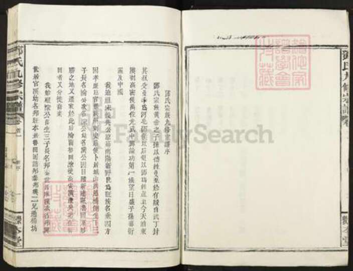 江西省南昌市新建区石端口镇邓氏敦崇本堂族谱-邓氏九修宗谱.pdf电子版预览图3