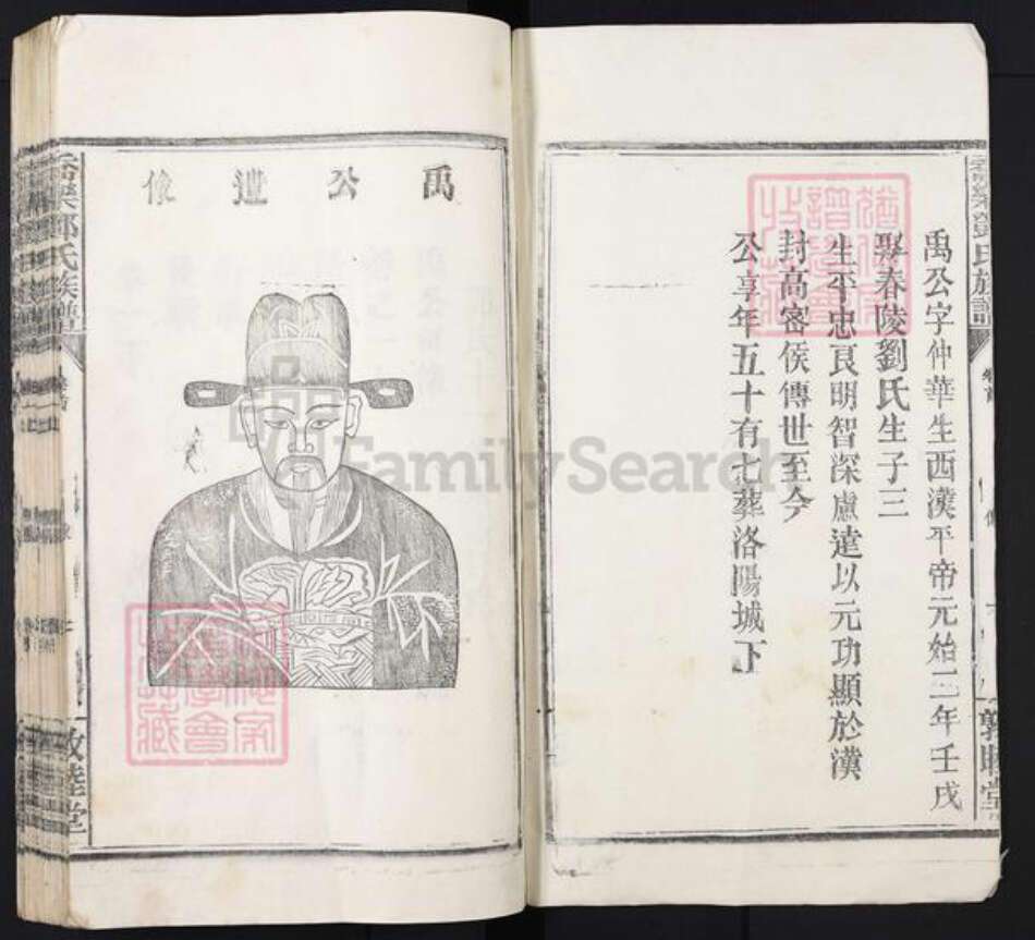 江西省南昌市安义县乔乐乡邓氏敦本堂族谱-乔乐邓氏族谱.pdf电子版预览图1