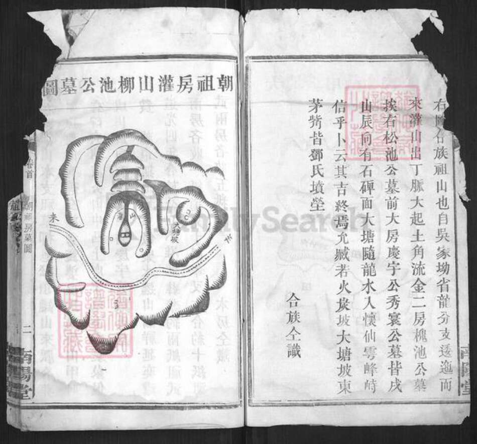 湖南省长沙市邓氏族谱-邓氏族谱.pdf电子版预览图2