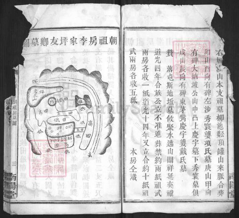 湖南省长沙市邓氏族谱-邓氏族谱.pdf电子版预览图3