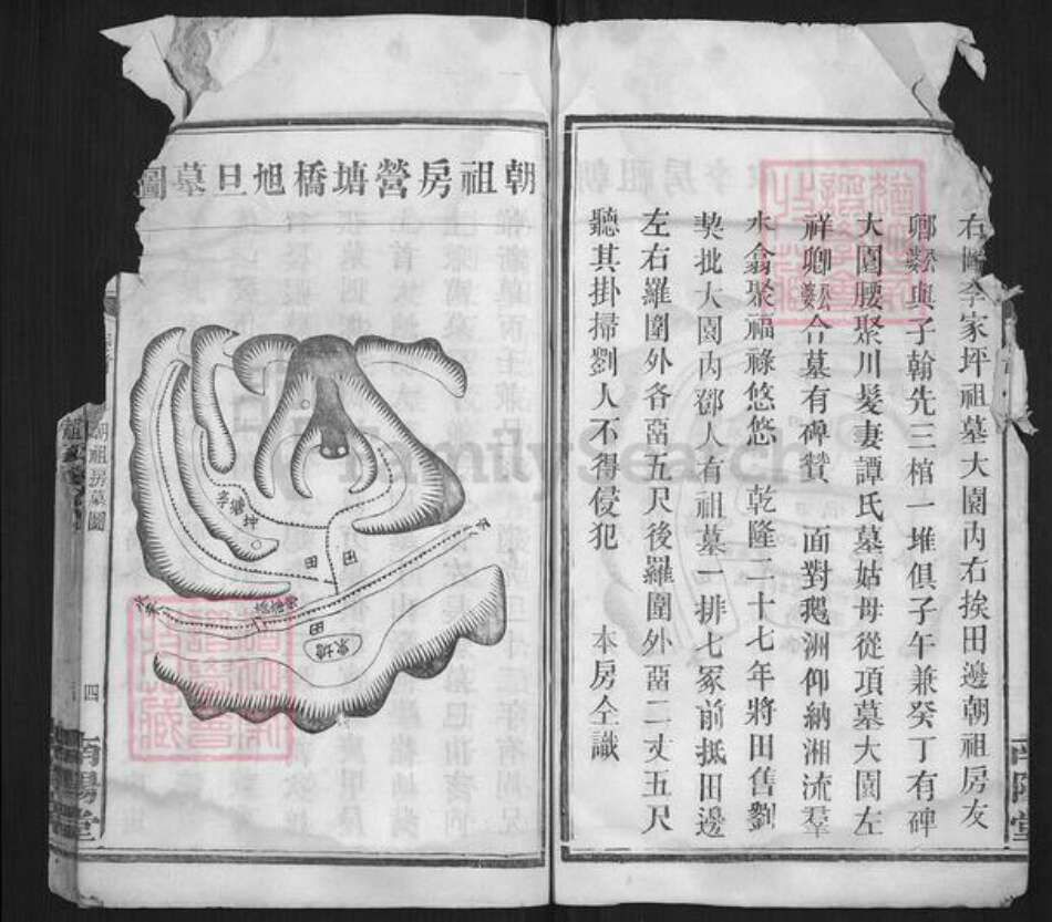 湖南省长沙市邓氏族谱-邓氏族谱.pdf电子版预览图4