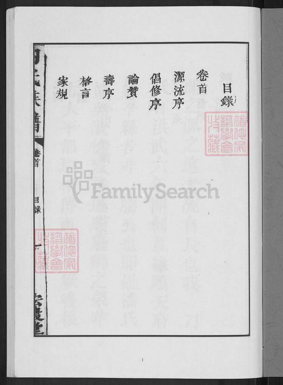 北京市丰台区刁氏宏农堂族谱-刁氏族谱.pdf电子版预览图3