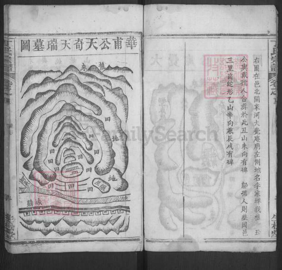 湖北省黄冈市麻城市宋端口镇湖北省黄冈市红安县杏花乡丁氏生松堂族谱-丁氏宗谱.pdf电子版预览图3