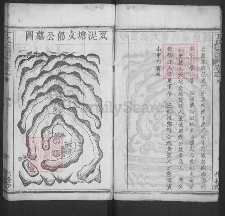 湖北省黄冈市麻城市宋端口镇湖北省黄冈市红安县杏花乡丁氏生松堂族谱-丁氏宗谱.pdf电子版预览图4