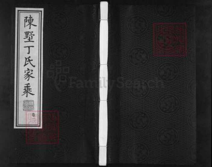 江苏省常州市新北区春江镇丁氏双桂堂族谱-陈墅丁氏家乘.pdf电子版缩略图