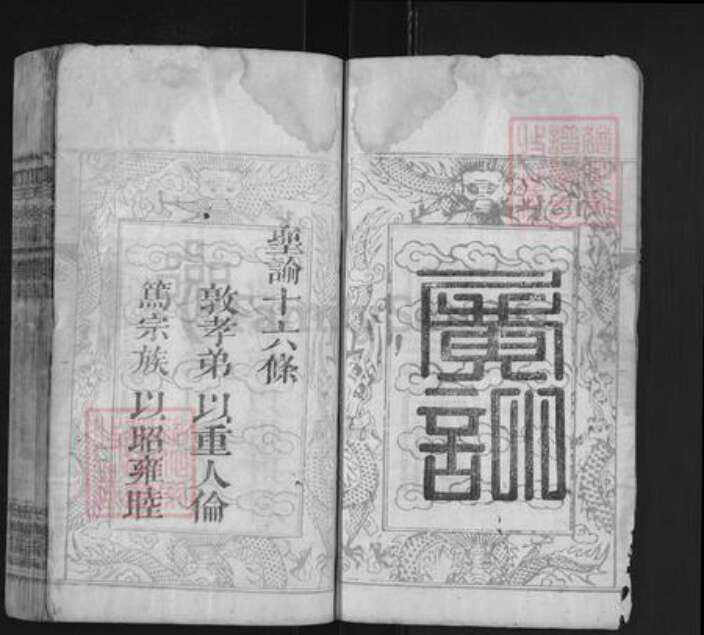 湖北省黄冈市麻城市南湖街道丁氏纯孝堂族谱-丁氏宗谱.pdf电子版预览图2