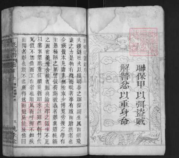 湖北省黄冈市麻城市南湖街道丁氏纯孝堂族谱-丁氏宗谱.pdf电子版预览图5