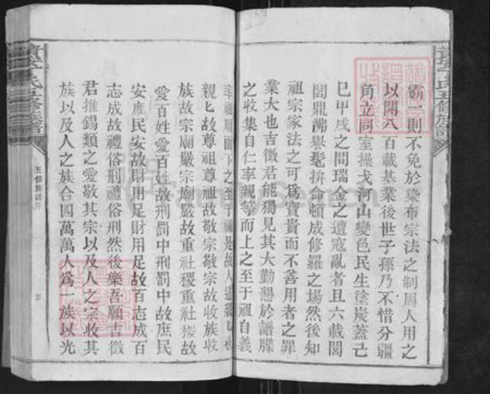 江西省赣州市瑞金市丁氏日盛堂族谱-清安丁氏五修族谱.pdf电子版预览图4