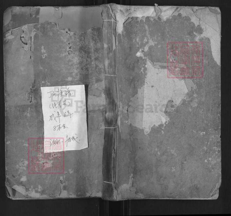 湖北省黄冈市麻城市南湖街道丁氏纯孝堂族谱-丁氏族谱.pdf电子版缩略图